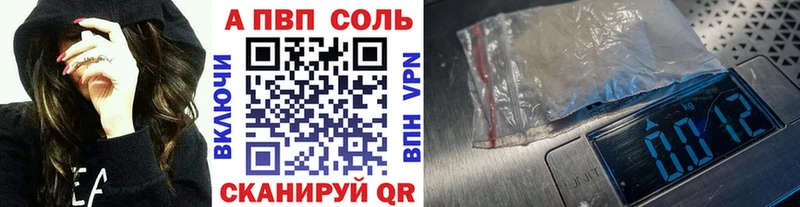 A-PVP кристаллы  закладки  Уржум 