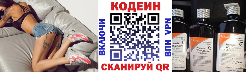 Кодеиновый сироп Lean Purple Drank  Уржум 