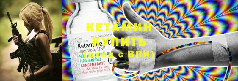 Кетамин ketamine  Уржум 