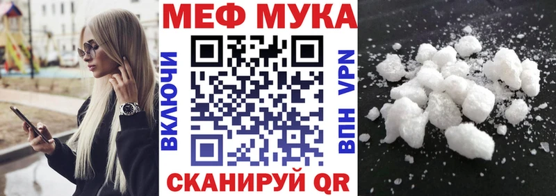 МЕФ мяу мяу  Уржум 