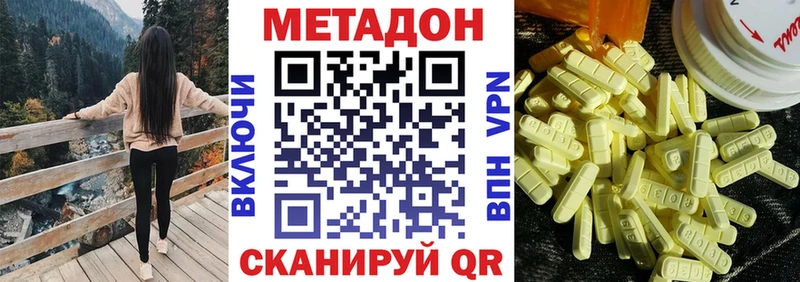 купить наркотики цена  Уржум  МЕТАДОН methadone 
