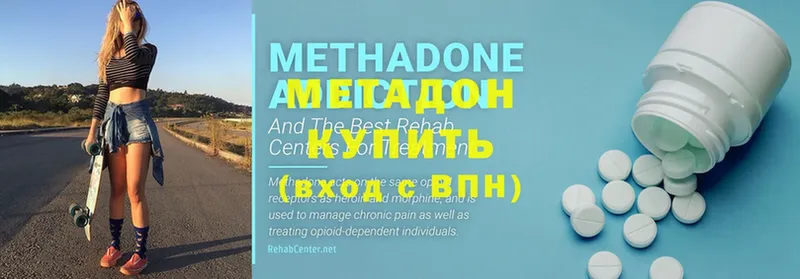 Метадон methadone Уржум