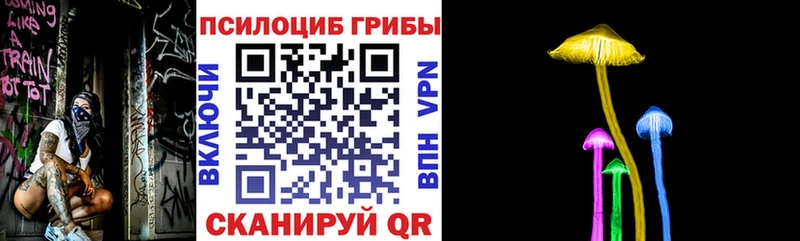 Галлюциногенные грибы Psilocybine cubensis  закладка  KRAKEN как войти  Уржум 